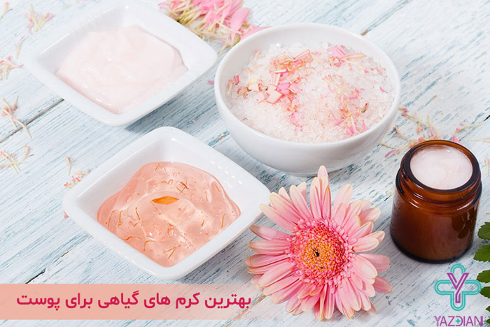 محصولات گیاهی پوست و مو، ناخن